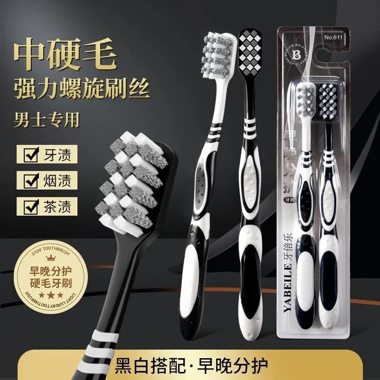 硬毛牙刷男士专用螺旋刷丝高效强力清洁牙渍烟渍护龈成人情侣蜡拖商品图