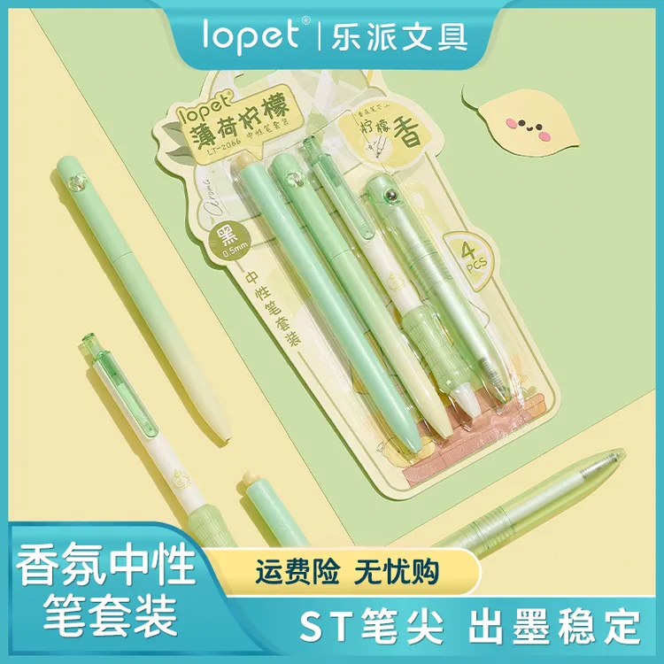 lopet乐派【新品】香氛扭扭笔套装按动速干香味中性笔刷题减压