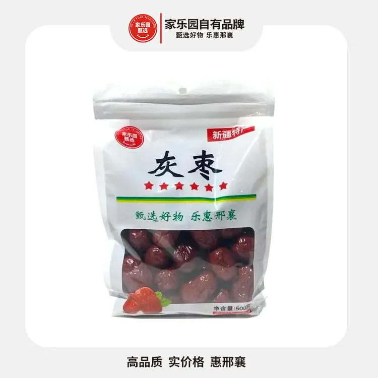 【满128包邮】家乐园甄选灰枣500g/袋