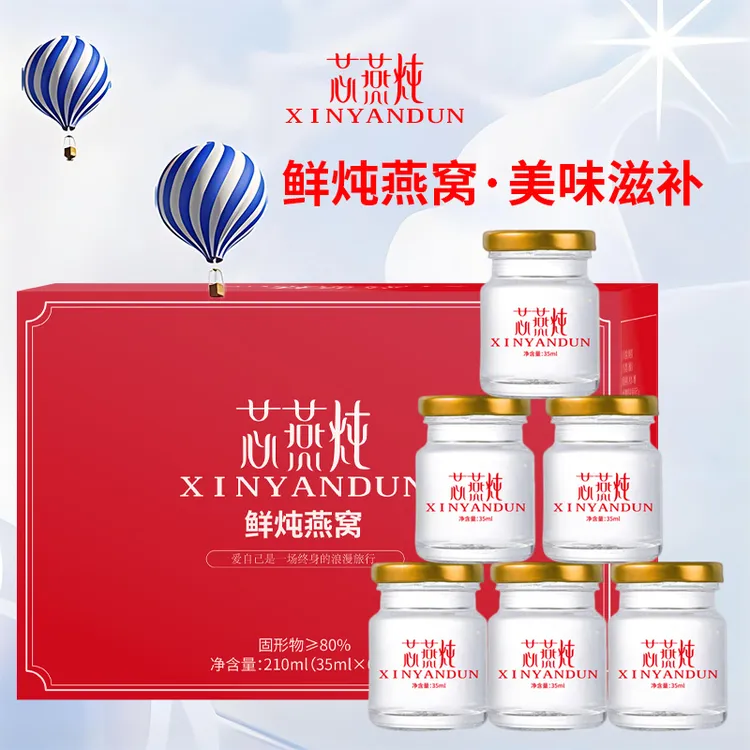 芯燕炖中秋送礼鲜炖燕窝低糖孕妇产后滋补保养佳品送长辈老师零脂