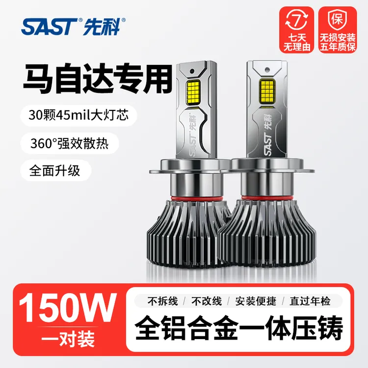【马自达】R1马3/6LED大灯昂克赛拉阿特兹星骋2CX5睿翼远近光