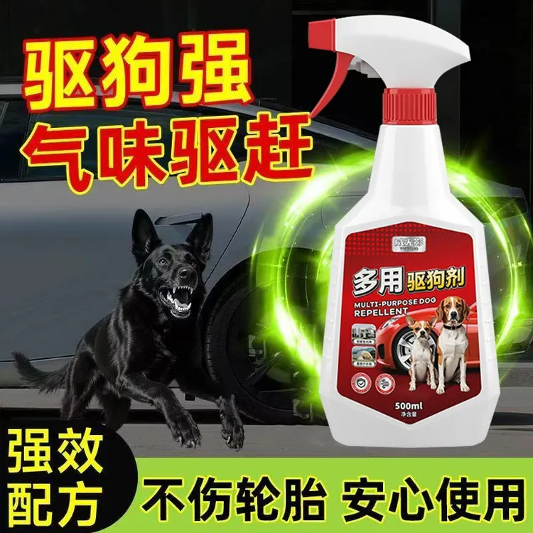驱狗喷雾剂长效室外大小汽车轮胎防止训练狗乱撒尿驱狗神器狗狗