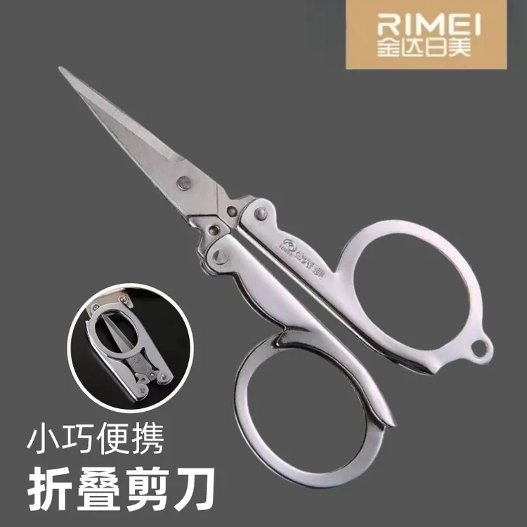 金达日美不锈钢折叠剪旅行小剪刀便携随身大中小号迷你钓鱼剪刀