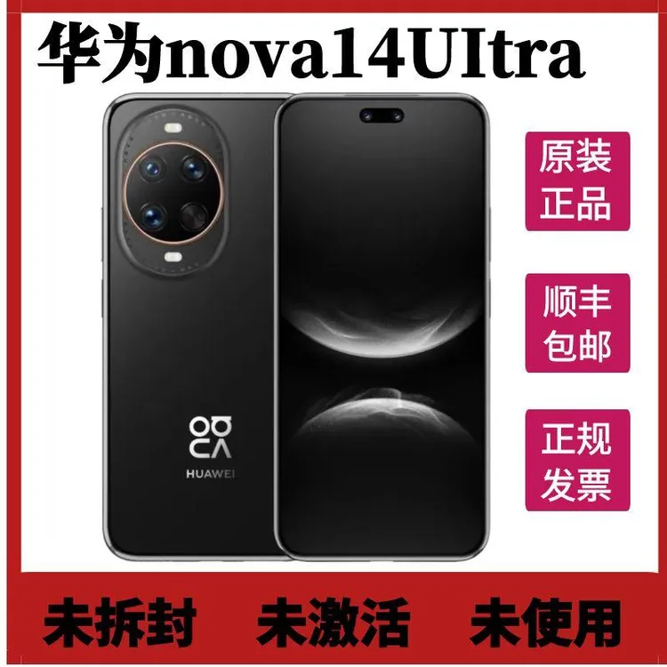 未拆封 Huawei/华为 nova14UItra5G超薄拍照旗舰智能手机北斗卫星