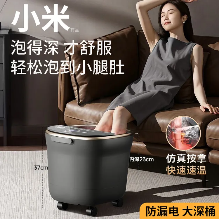 【冬季好礼】小米有品电动泡脚桶加热家用全自动按摩高深过膝养生桶