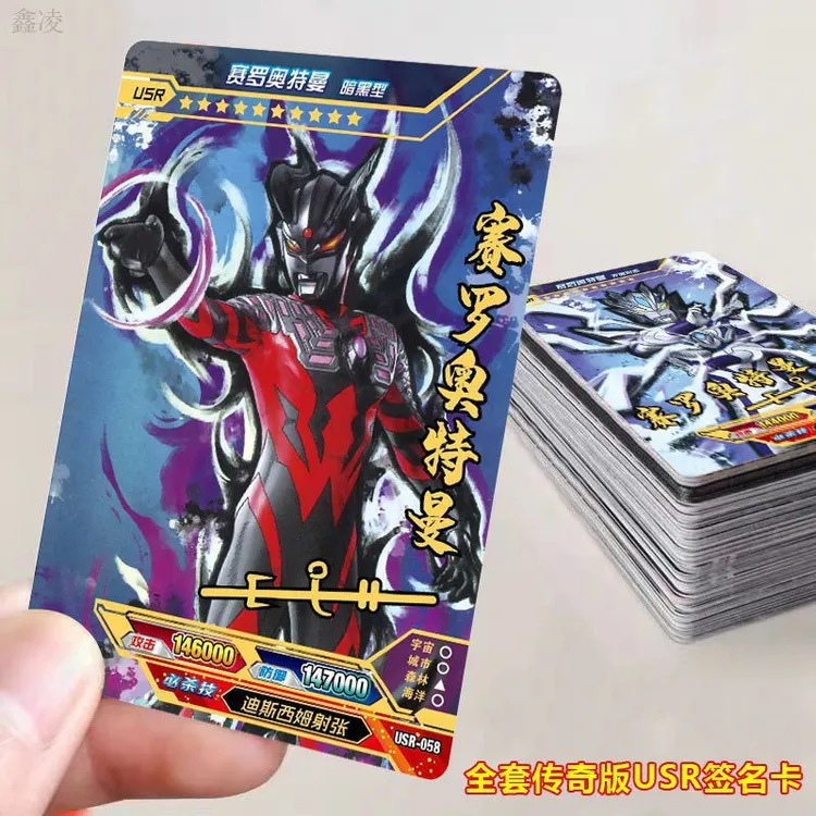 满冠卡片稀有SSR卡烫金SP卡签名卡usr全套男孩玩具b