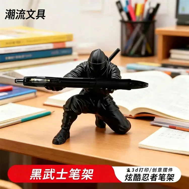 黑色黑武士忍者笔架打印桌面装饰摆件笔架收纳个性创意火影忍者3D