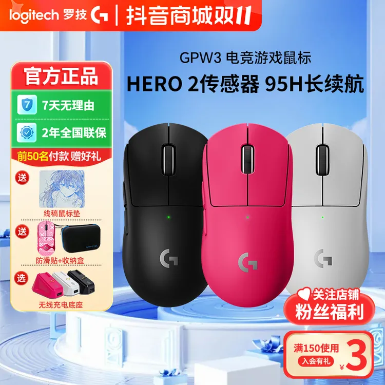 【保价双11】罗技GPW三代无线游戏鼠标狗屁王3代gpw3电竞职业三角洲