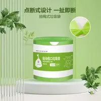 【新人450只/卷】绿色艾草香氛家用大卷加大加厚不脏手抽绳垃圾袋