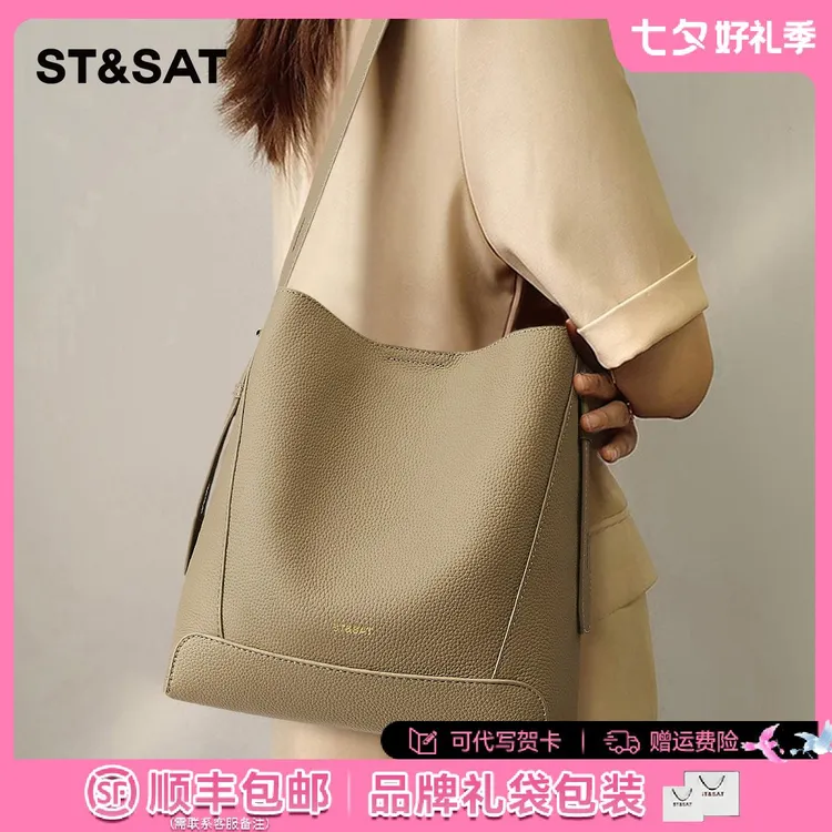 星期六水桶包女包包女2025款真皮单肩包托特包生日七夕礼物送女友