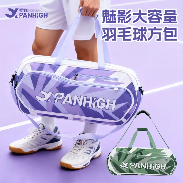 XIEYU/蟹羽魅影羽毛球包斜挎单肩包便捷透气大容量多功能独立鞋仓