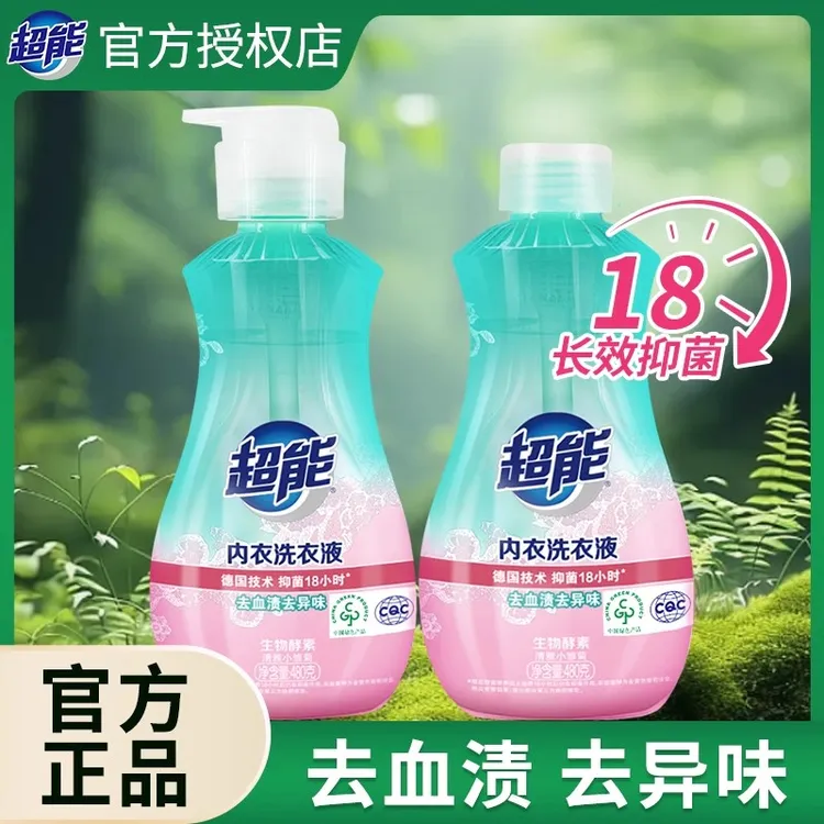 超能内衣洗衣液480g抑菌去血渍内裤清洗液女士专用正品家用实惠装