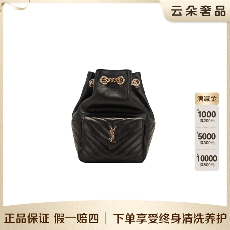 99新 YSL/圣罗兰 云朵奢品/圣罗兰 水桶/98新