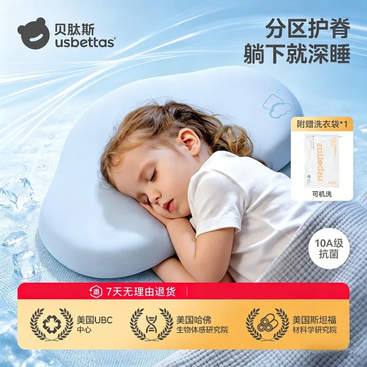 贝肽斯婴儿枕头睡觉宝宝儿童硅胶枕吸汗透气定型枕专用6个月至6岁商品图