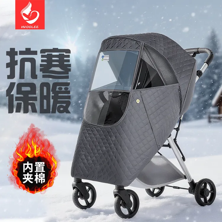 婴儿车防风罩防雨防寒通用型宝宝推车秋冬保暖防护罩挡风挡雨罩