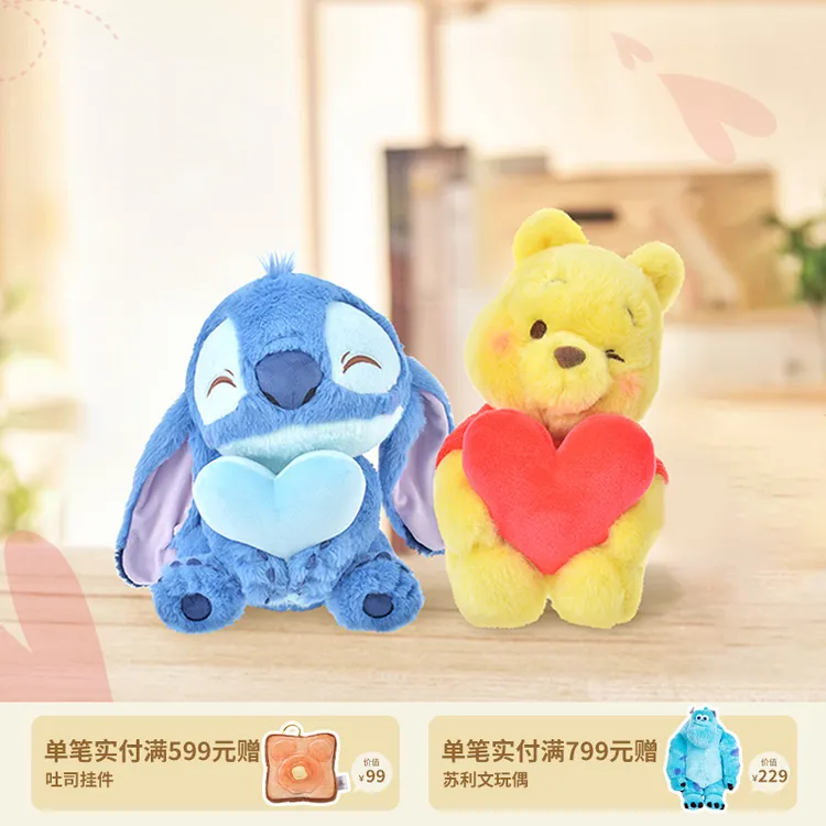 【迪士尼官旗】萌友抱抱系列维尼史迪奇毛绒玩偶挂件玩偶中秋礼物
