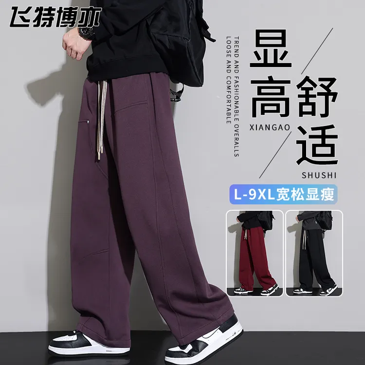 美式潮牌宽松直筒裤子男款春秋季潮流百搭垂感阔腿长裤大码运动裤