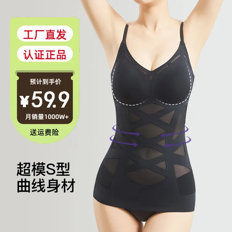 【魔力弹簧】新款塑身衣超薄透气咖啡因一体无痕美背收腹收腰美体衣