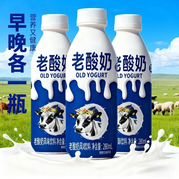 【新日期】老酸奶经典原味老人小孩都爱喝早餐酸奶风味饮品饮料整箱