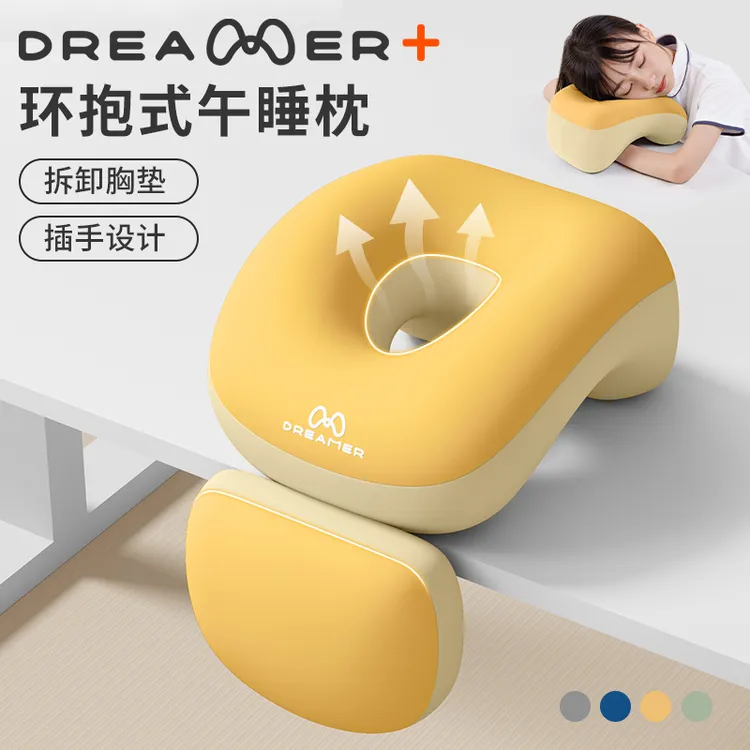知梦人午睡枕小学生趴睡枕午休神器儿童午休睡觉抱枕趴桌子趴趴枕