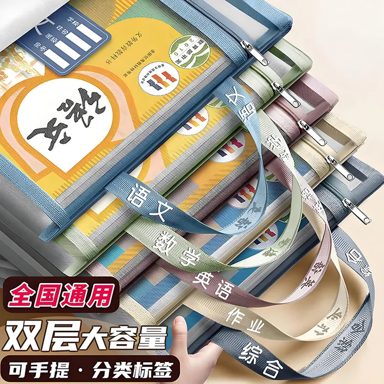 双层a4网纱科目分类袋文件袋收纳袋小学生拉链式手提补习书袋透明