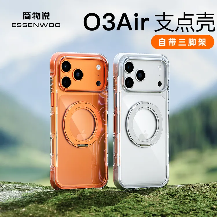 简物说适用苹果17promax气囊支点壳O3Air手机壳iPhone17/16防摔壳