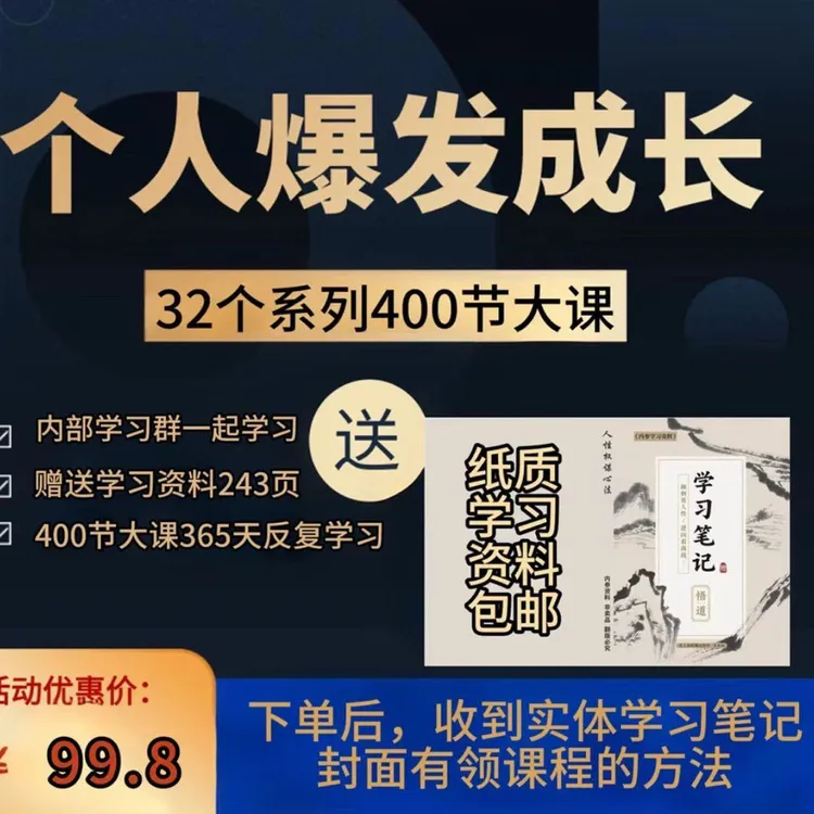 一本顶一万本人性商战便携实用笔记便签人性笔记