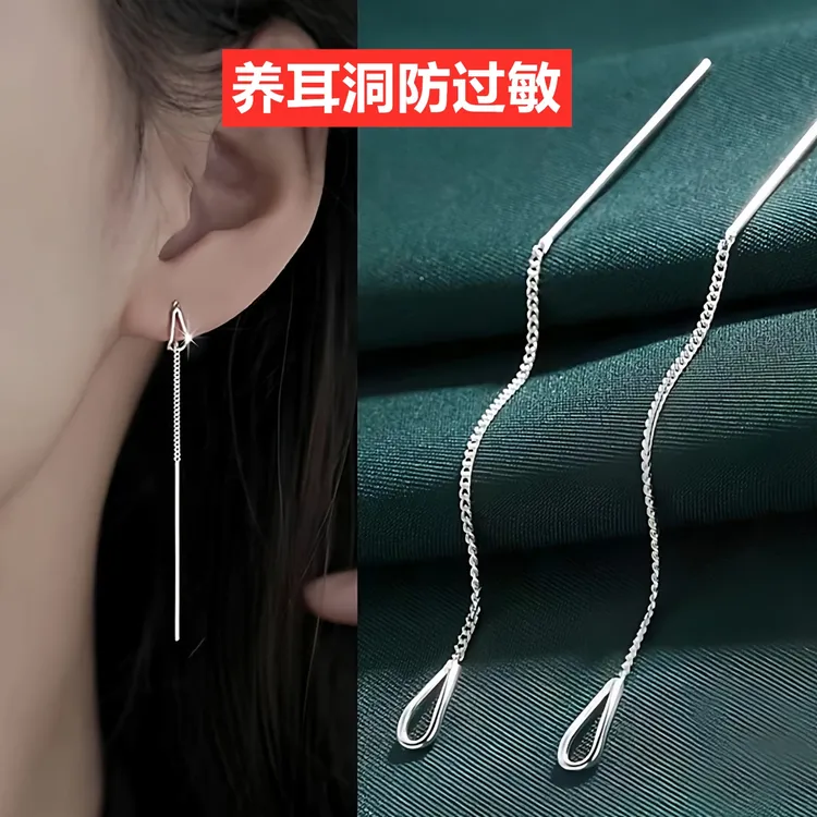 S999纯银针水滴耳线养耳洞耳环耳钉耳饰流苏长款气质轻奢养耳洞女商品图