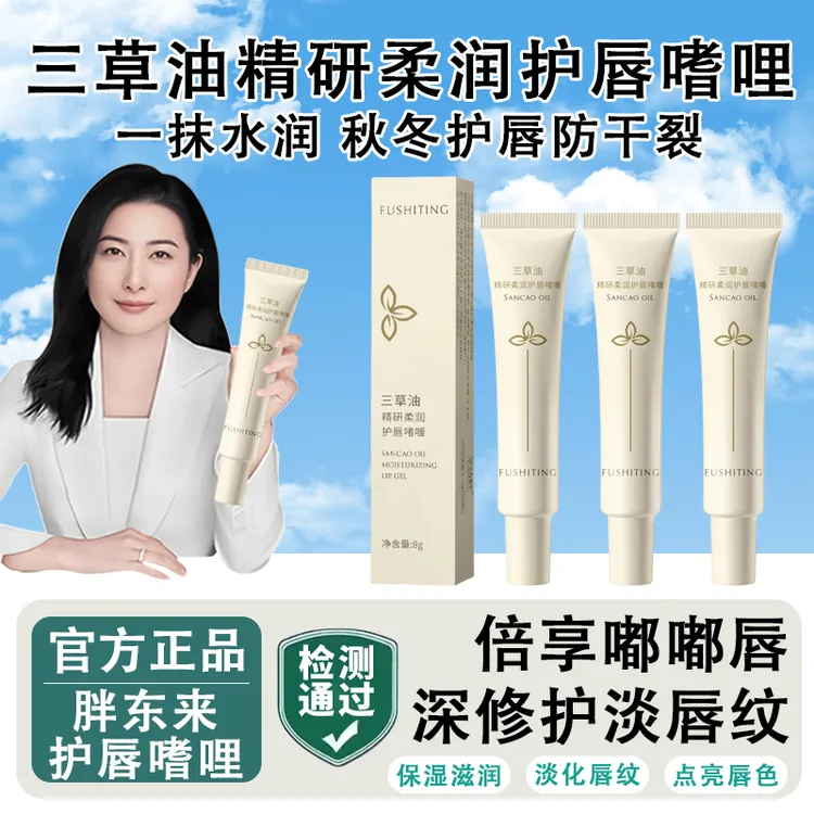 【旗舰正品】凡士林三草油润唇膏精研保湿滋润补水淡化唇纹护唇精华