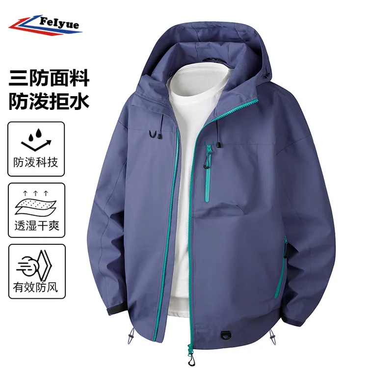 feiyue/飞跃硬壳冲锋衣男女春秋季情侣款户外防水登山服夹克外套