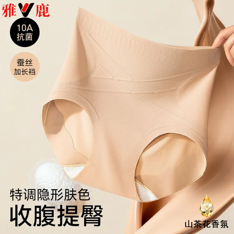 雅鹿 山茶花香氛果冻胶条塑形10A抗菌高腰提臀舒适无痕轻收腹内裤