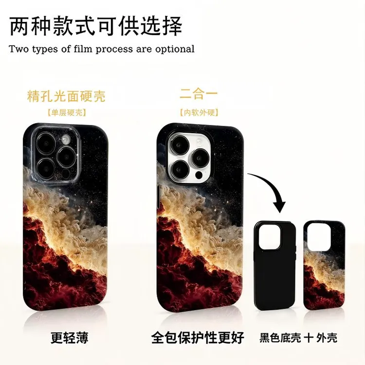 星空星河手机壳适用于苹果华为oppo荣耀vivo小米等型号