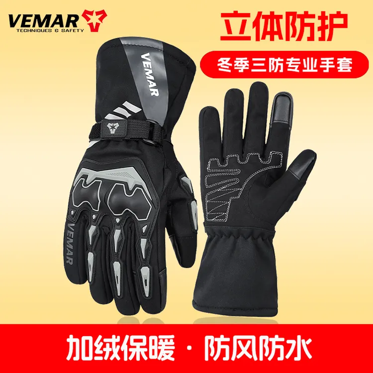骑行手套男士专用冬季防风防水保暖加绒摩托车手套长款2025年新款
