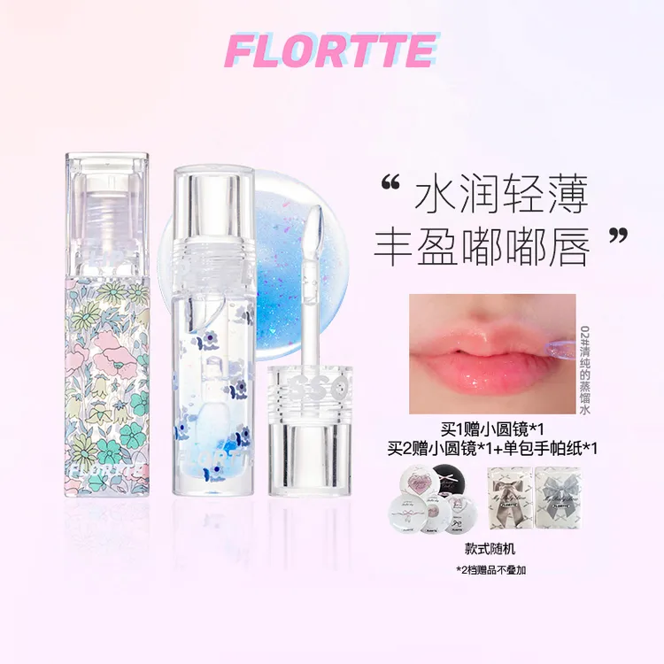 FLORTTE/花洛莉亚 护唇油保湿滋润学生水光叠涂水润