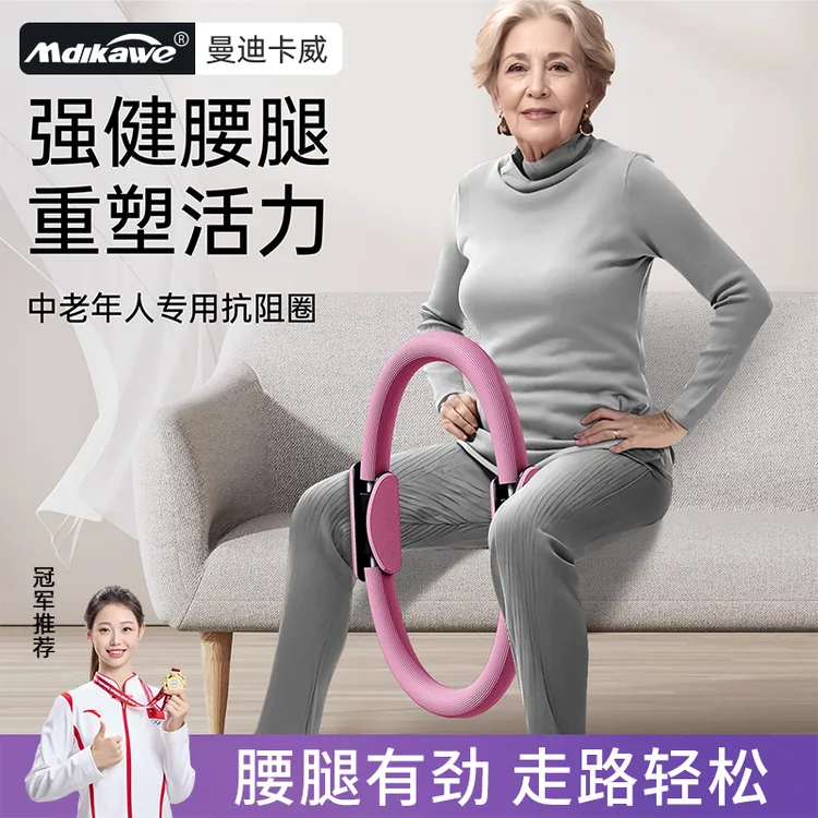 中老年人普拉提圈抗阻圈专用腿部肌肉训练器普拉提阻力圈专业瑜伽