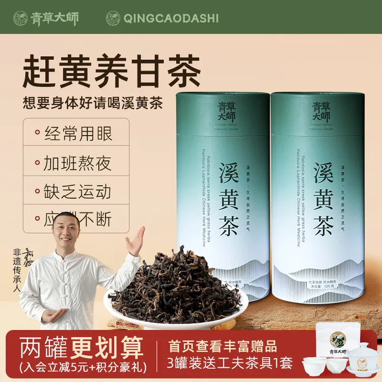 【半斤起·礼品袋】精选潮汕野生溪黄茶叶手工采摘耐泡礼盒装50-500g