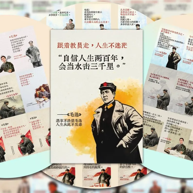 120张毛选名段防水贴纸文字的力量智慧人生创意装饰手机手账贴画