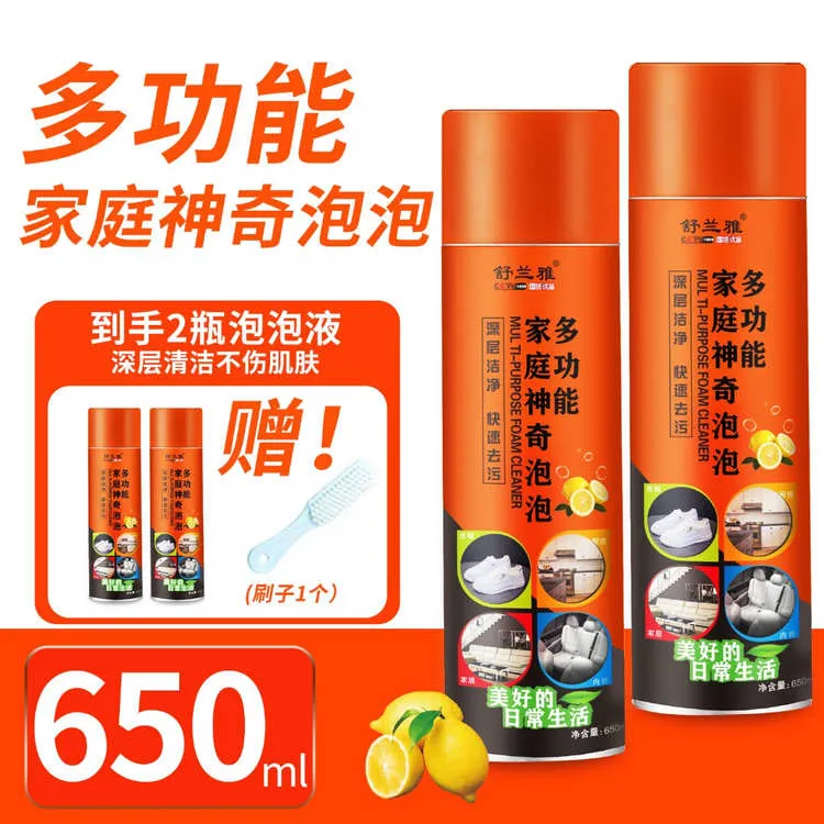 【4瓶】新疆包邮多功能泡沫清洁剂鞋靴家用车居清新小白鞋