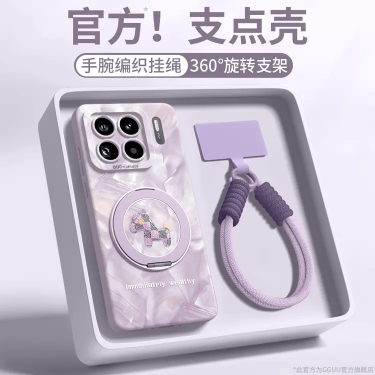 支架发财小马适用小米17pro手机壳15ultra保护套14防摔网红新款