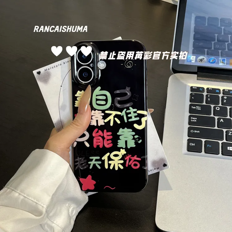 靠老天保佑适用苹果小米151413华为p806050pro女生专用防摔手机壳