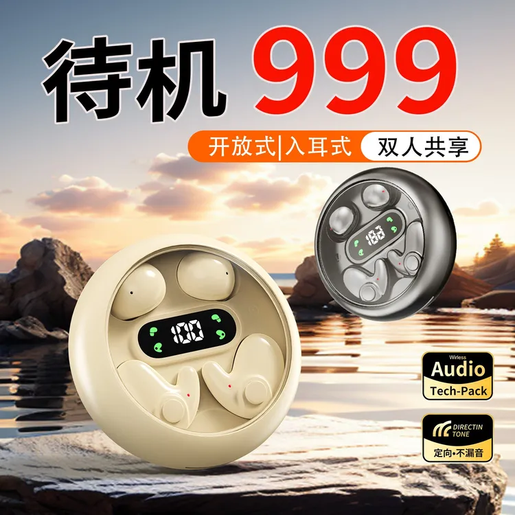 【4个耳机】睡眠游戏双耳机无线蓝牙耳机迷你超小隐形超长续航960