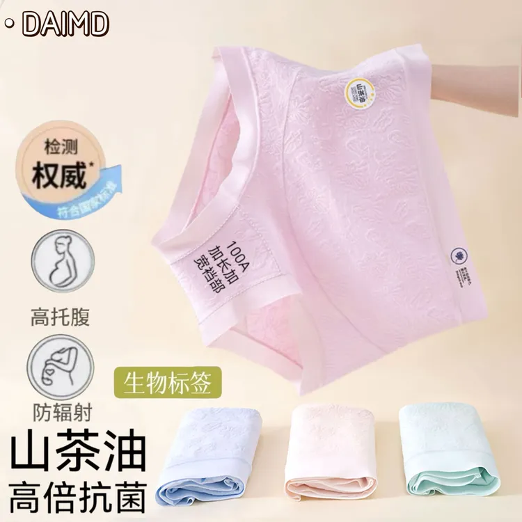【A类棉*生物标】孕妇内裤中晚期透气舒适棉100A孕期高腰短裤春夏商品图