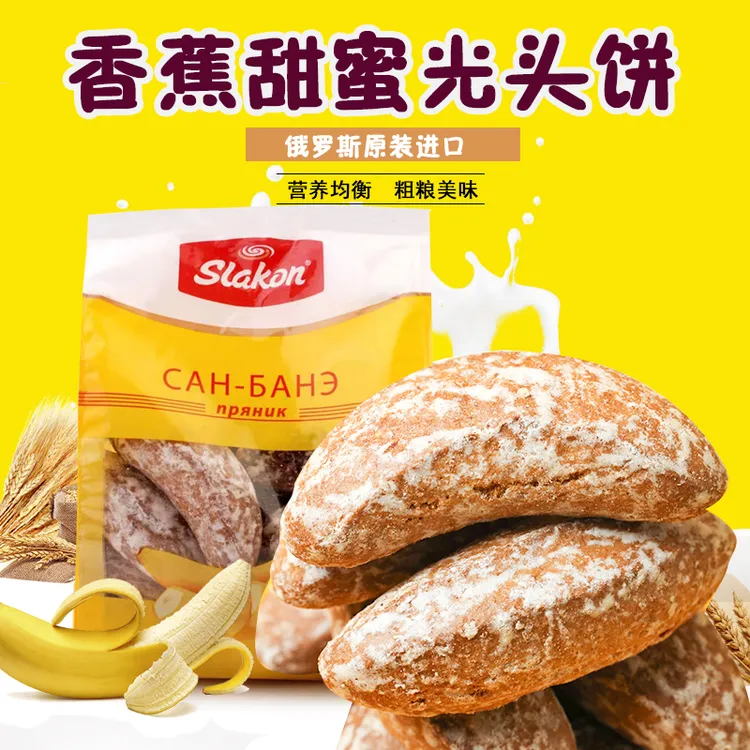 俄罗斯进口斯拉贡牌香蕉味光头饼干80后怀旧零食450克