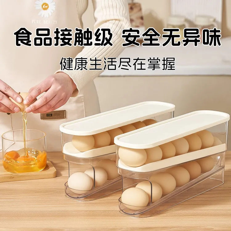 滑梯滚动鸡蛋收纳盒家用冰箱侧门收纳架取蛋神器厨房自动滚蛋架