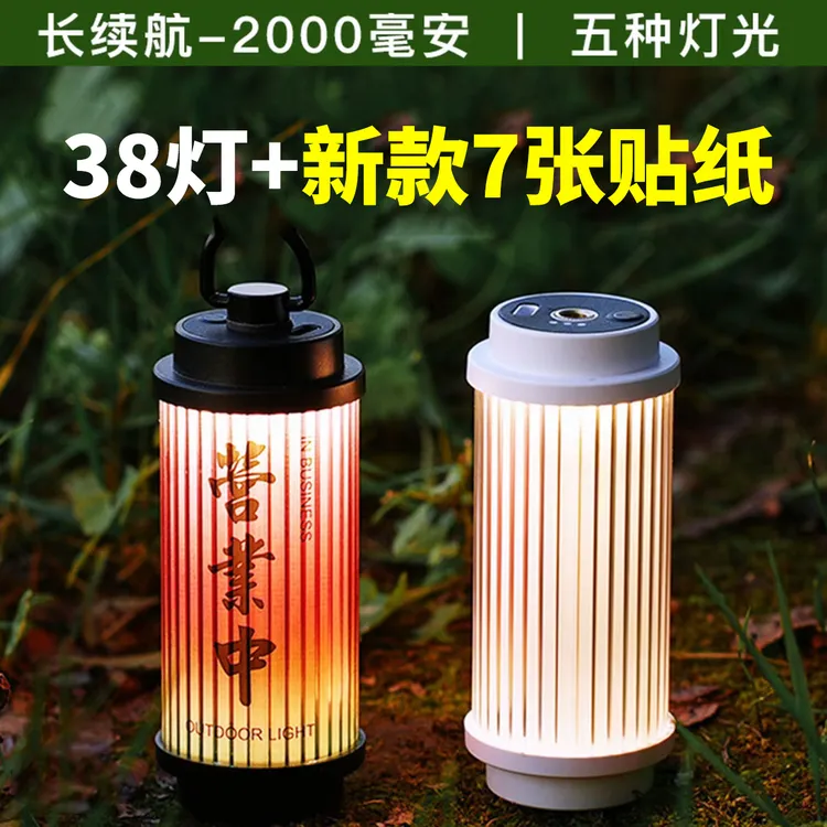 【爆款38露营灯】38explore灯平替灯野营氛围灯户外帐篷灯户外灯LED