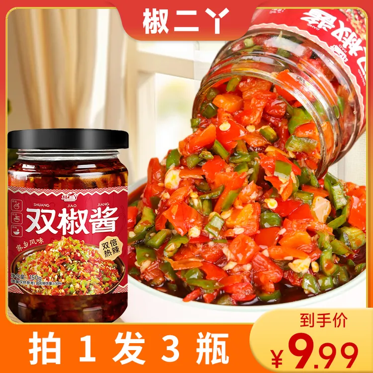 双椒酱精选香辣下饭酱青椒酱辣椒酱家用拌面拌饭调味酱凉拌菜酱料