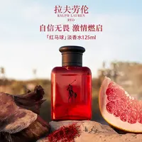 Ralph Lauren/拉夫劳伦红马球绿马球淡香水125ml 持久留香