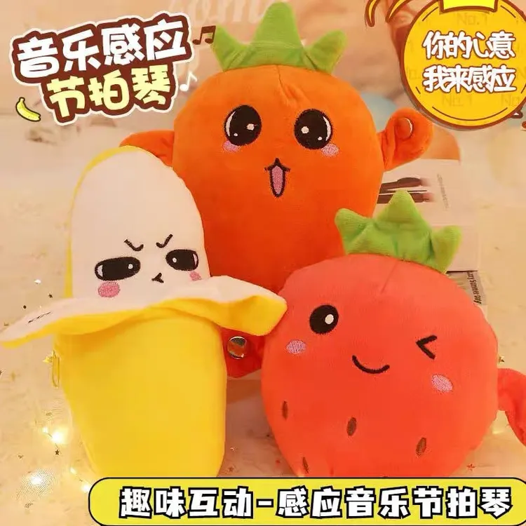 【儿童礼物】人体感应玩偶唱歌趣味互动创意早教玩具香蕉节拍琴娃娃