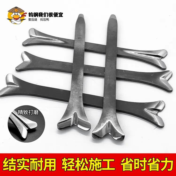 压鸭瓷砖美缝工具钨钢片狗骨头阴阳角高密度加厚钨钢压缝片海棠角