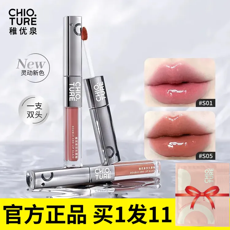 稚优泉双头唇釉镜面自然显白不易掉色红雨衣口红唇泥纯欲女水光
